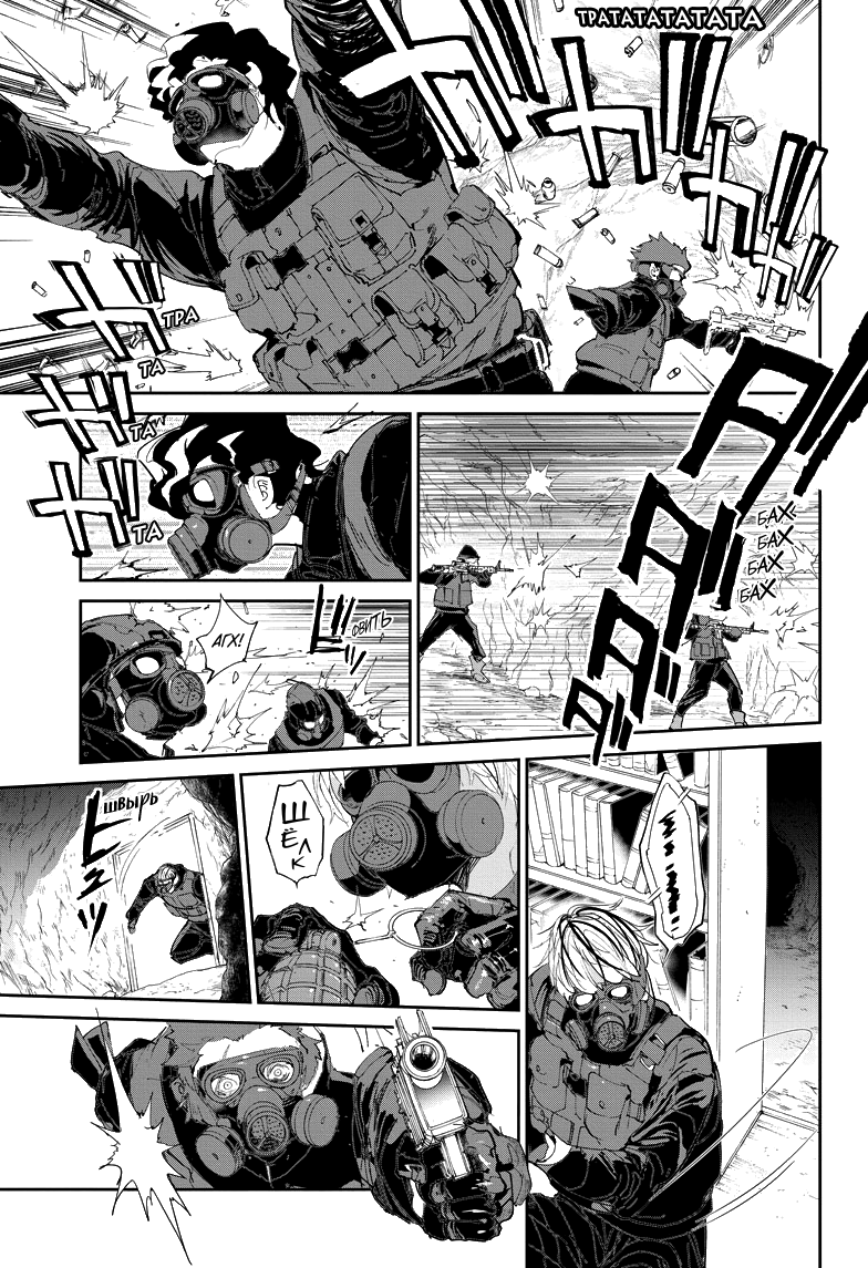 Read The Promised Neverland RU Manga Online