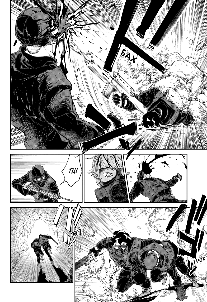 Read The Promised Neverland RU Manga Online