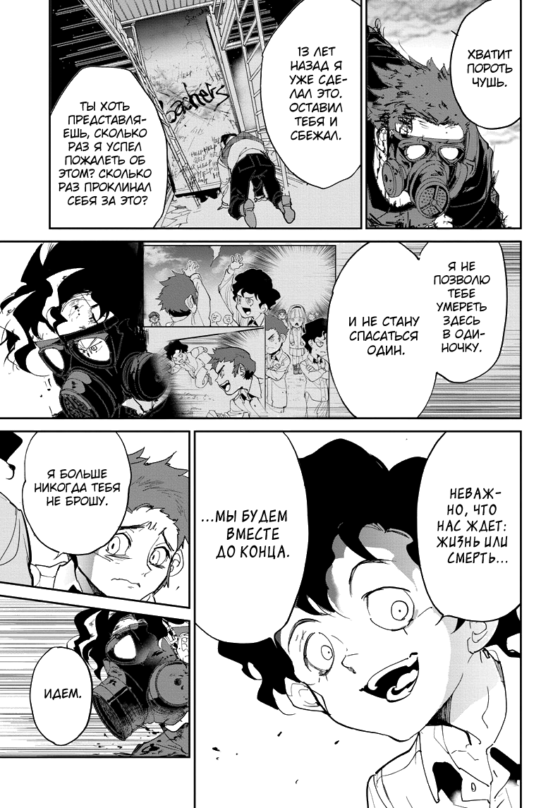 Read The Promised Neverland RU Manga Online