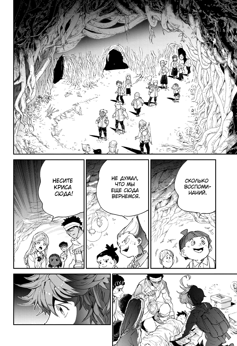 Read The Promised Neverland RU Manga Online