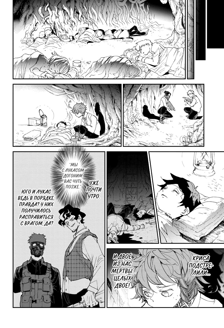 Read The Promised Neverland RU Manga Online