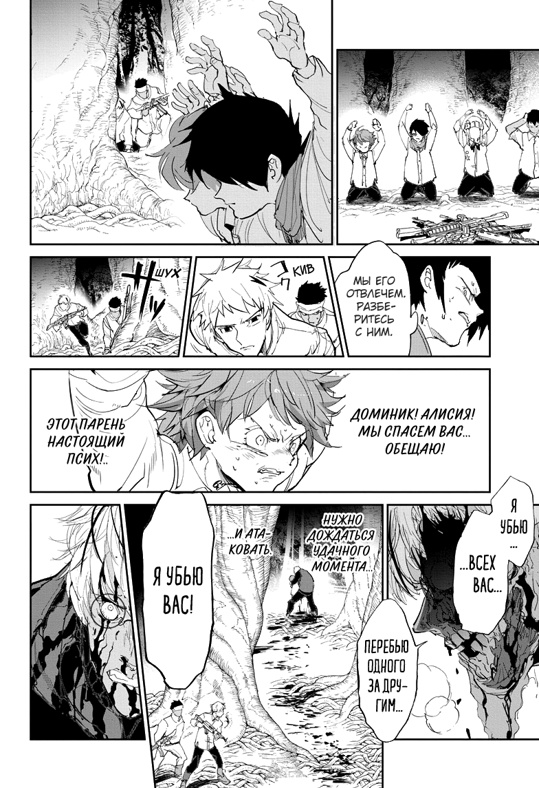 Read The Promised Neverland RU Manga Online