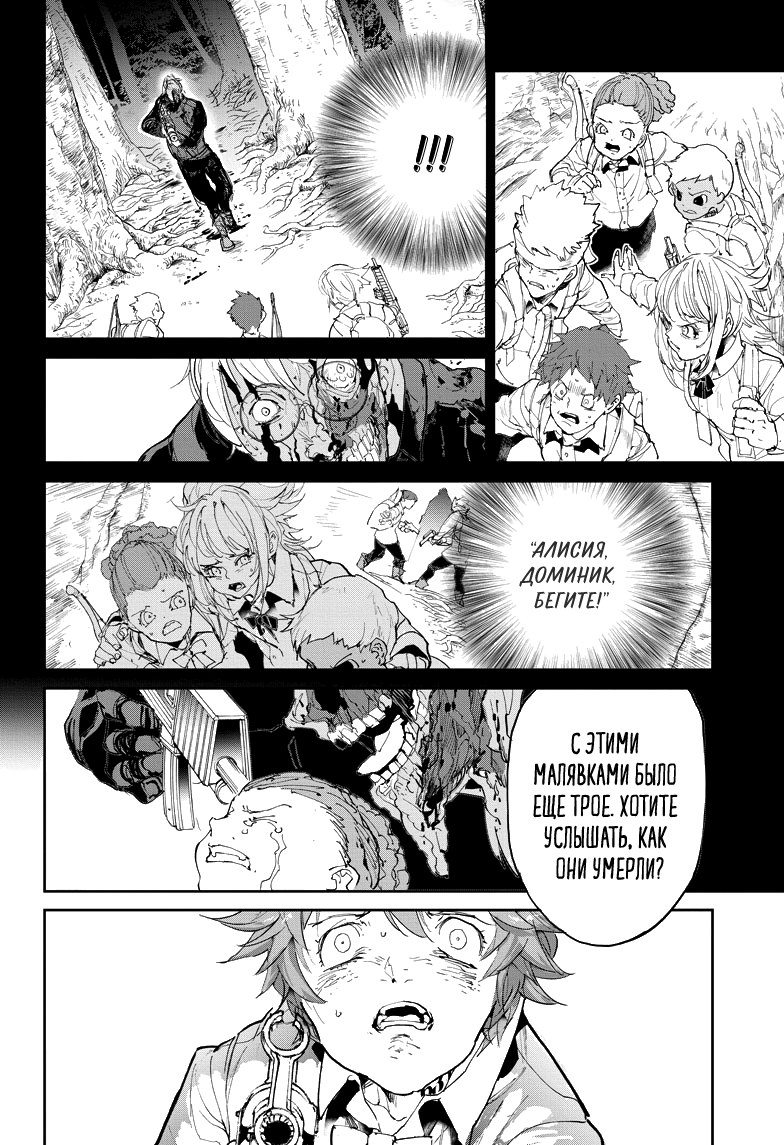 Read The Promised Neverland RU Manga Online