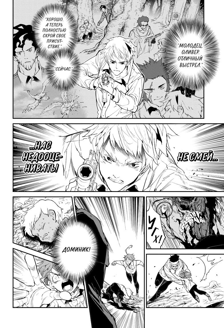 Read The Promised Neverland RU Manga Online