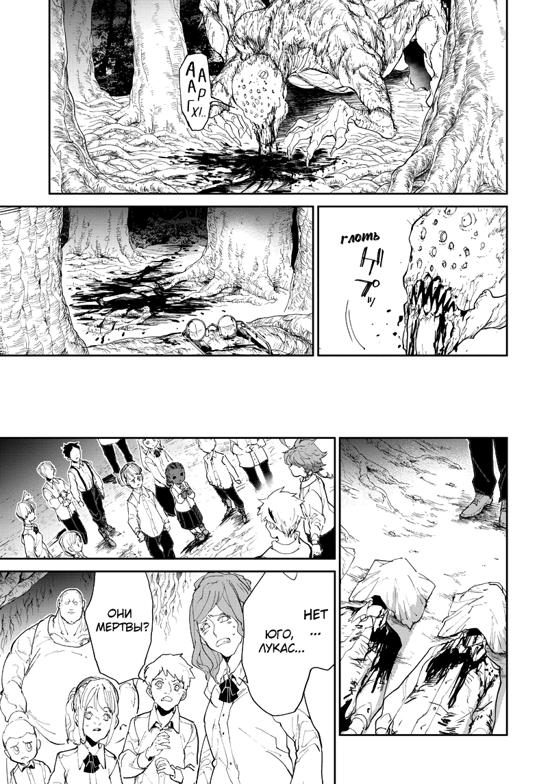 Read The Promised Neverland RU Manga Online