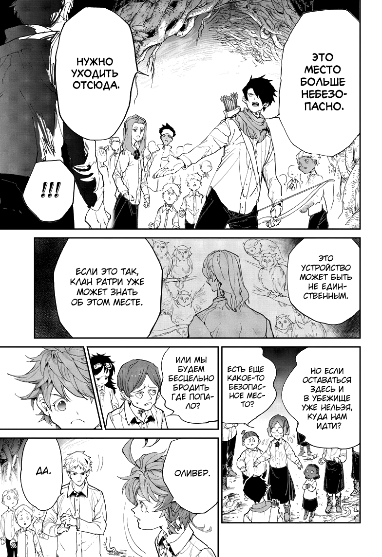 Read The Promised Neverland RU Manga Online
