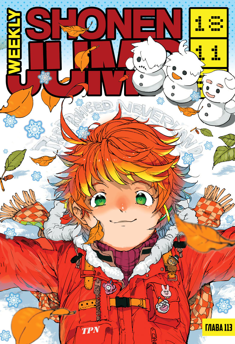 Read The Promised Neverland RU Manga Online