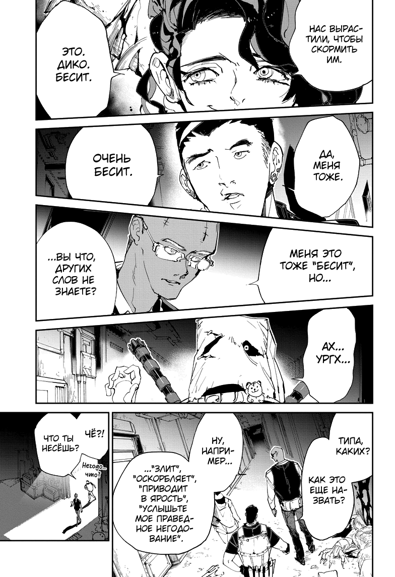 Read The Promised Neverland RU Manga Online