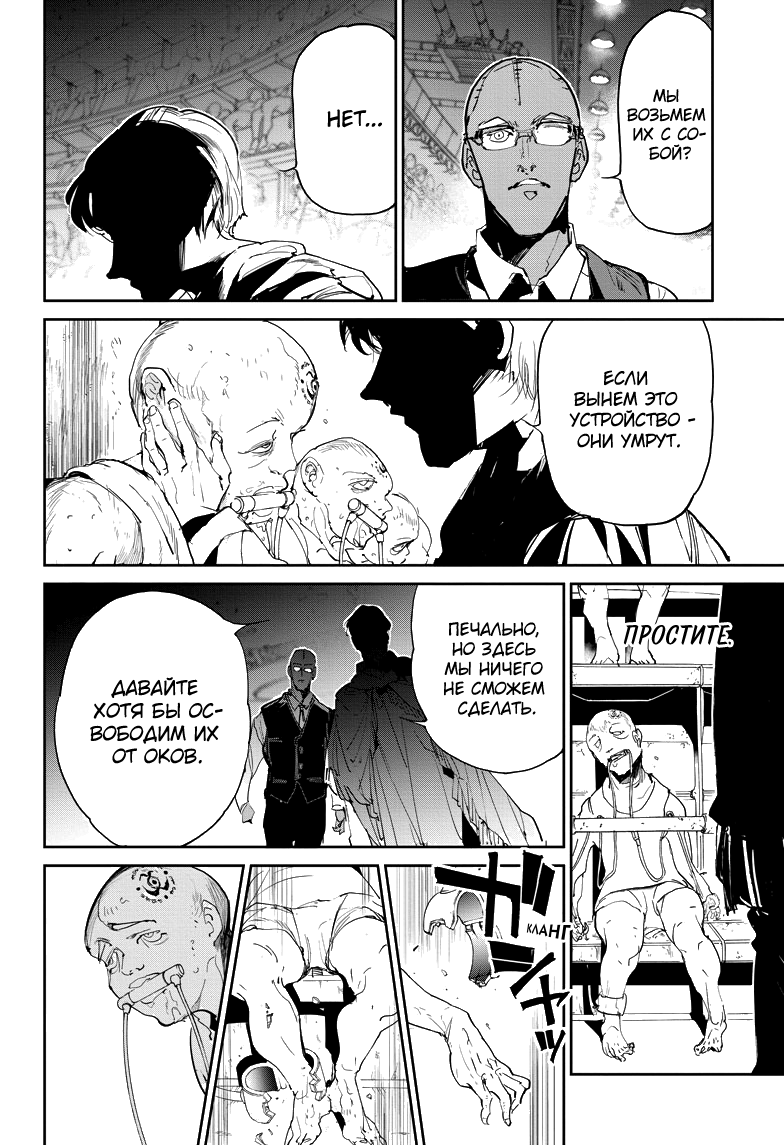 Read The Promised Neverland RU Manga Online