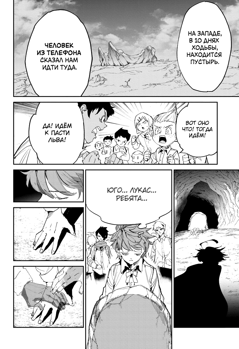 Read The Promised Neverland RU Manga Online