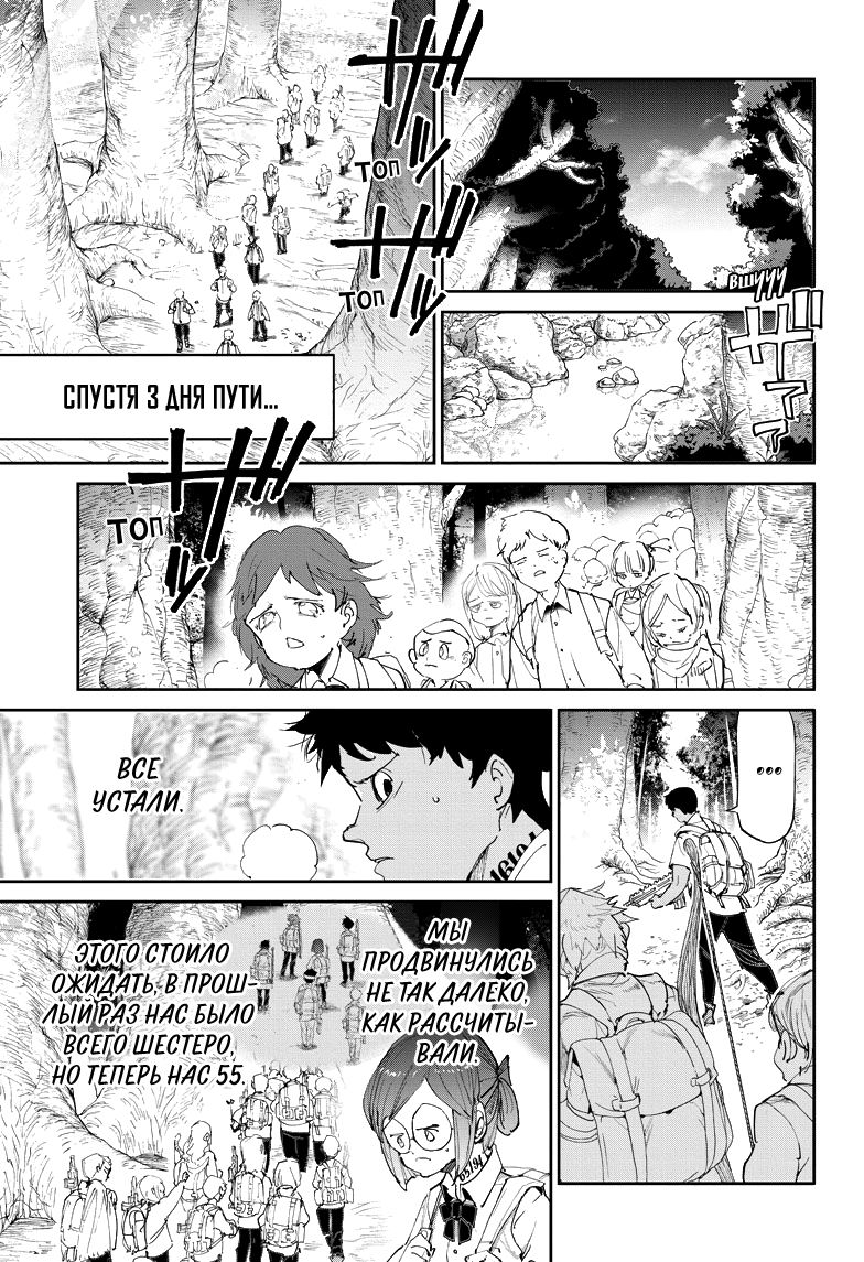Read The Promised Neverland RU Manga Online