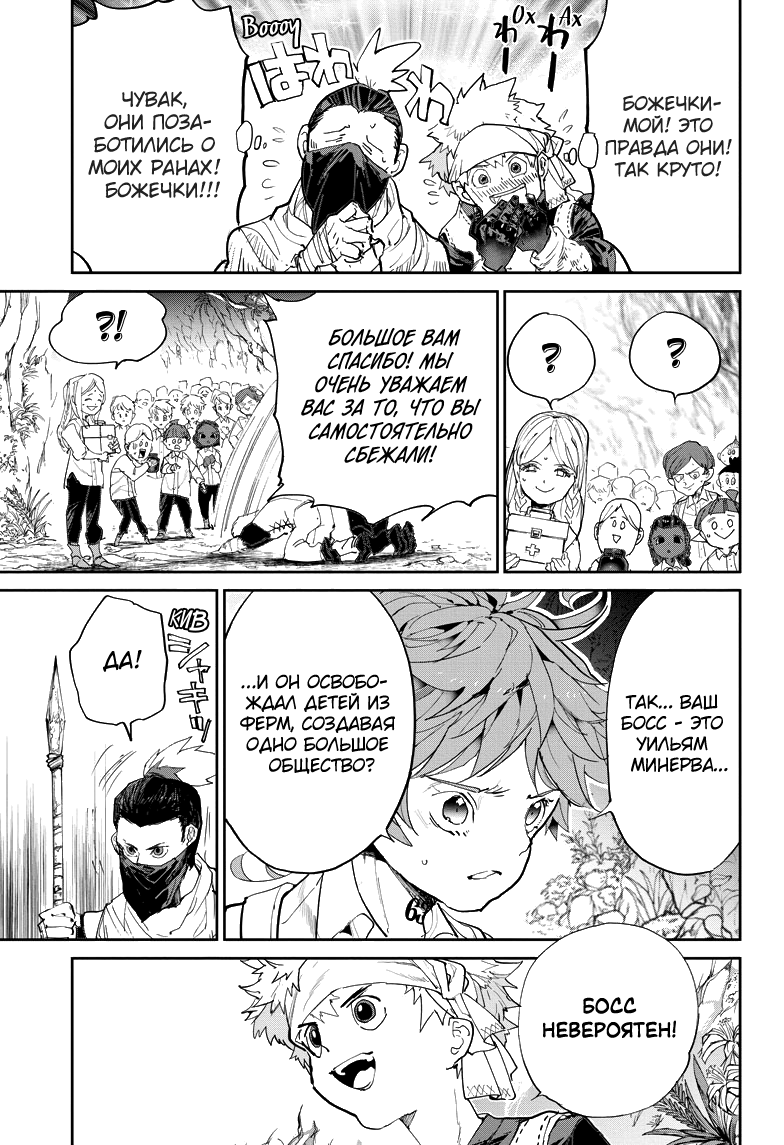 Read The Promised Neverland RU Manga Online