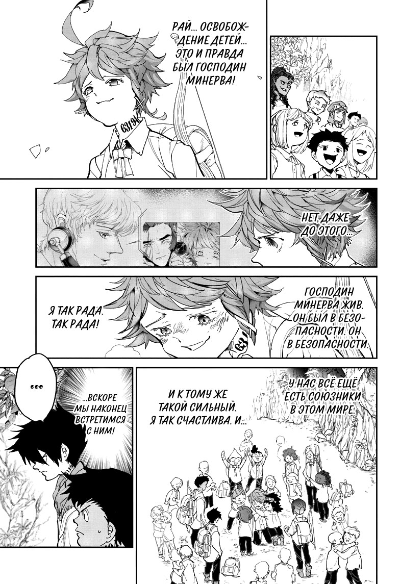 Read The Promised Neverland RU Manga Online