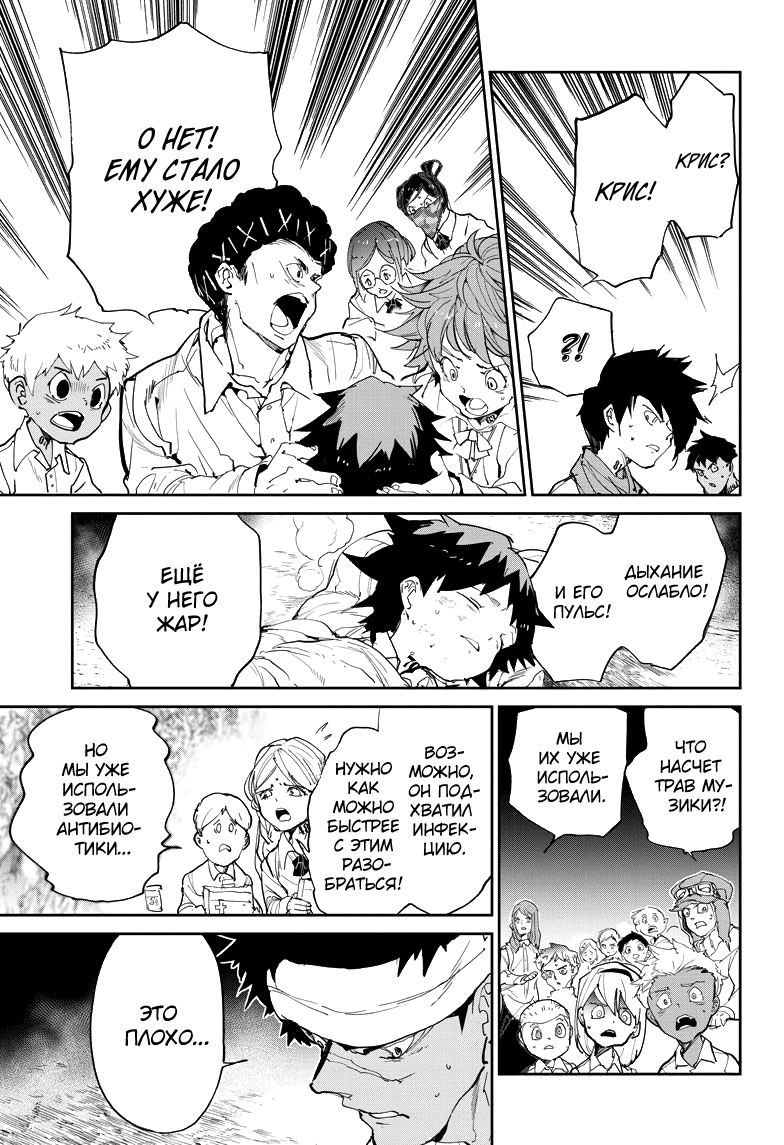 Read The Promised Neverland RU Manga Online