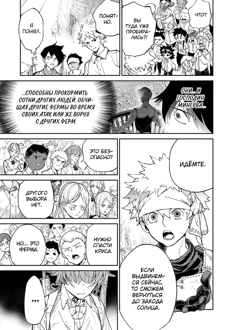 Read The Promised Neverland RU Manga Online