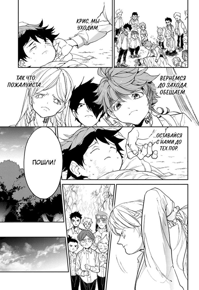 Read The Promised Neverland RU Manga Online