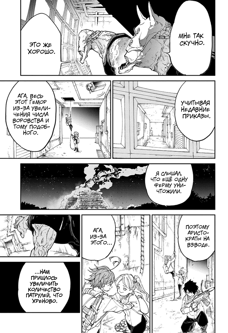 Read The Promised Neverland RU Manga Online