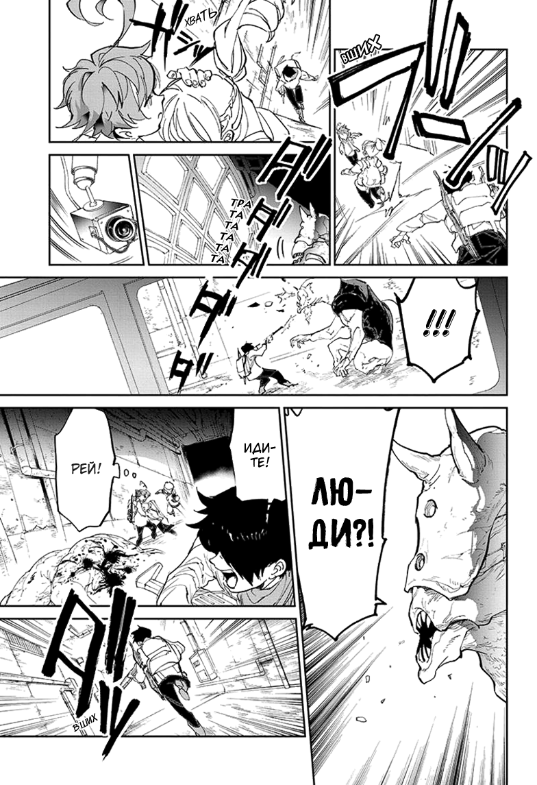 Read The Promised Neverland RU Manga Online