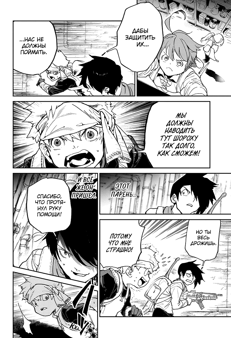 Read The Promised Neverland RU Manga Online