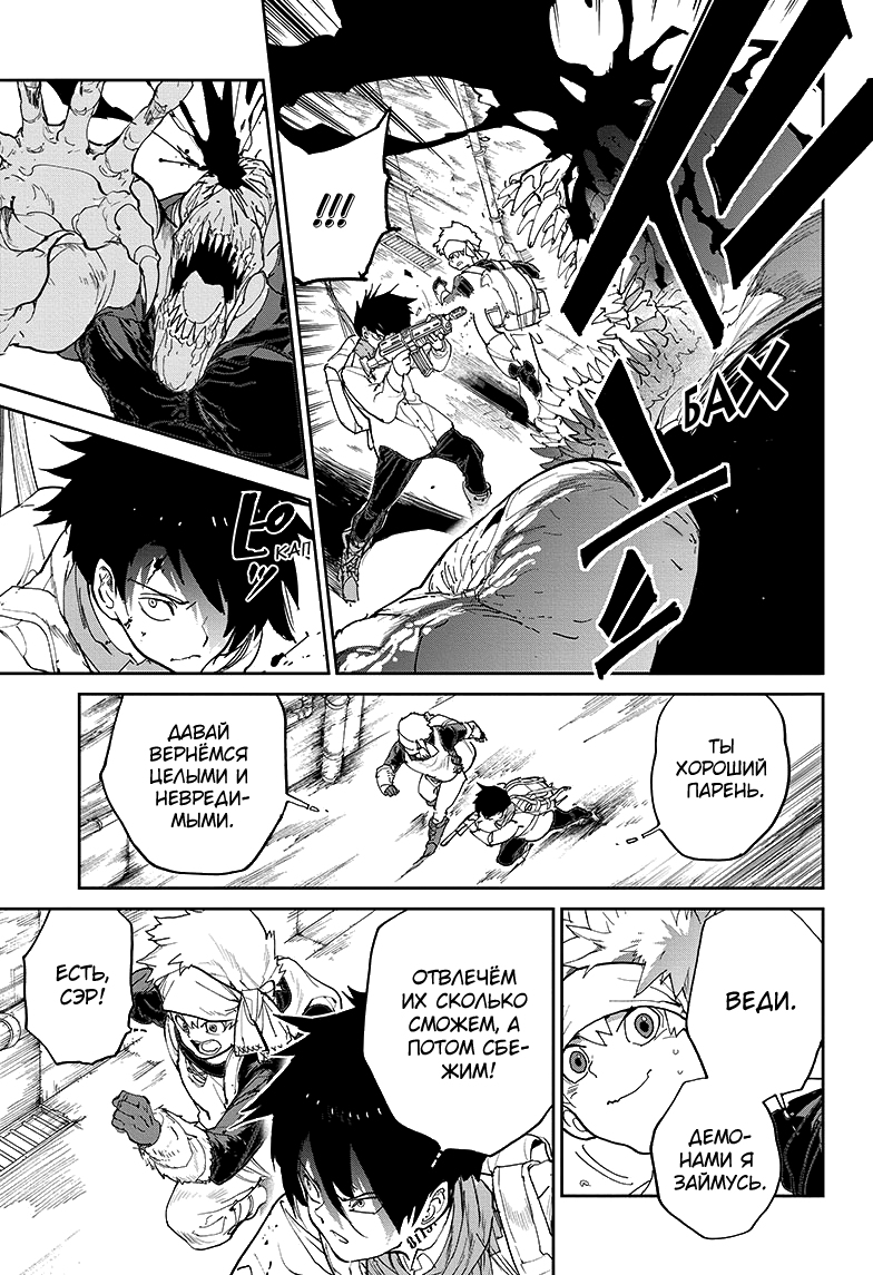 Read The Promised Neverland RU Manga Online