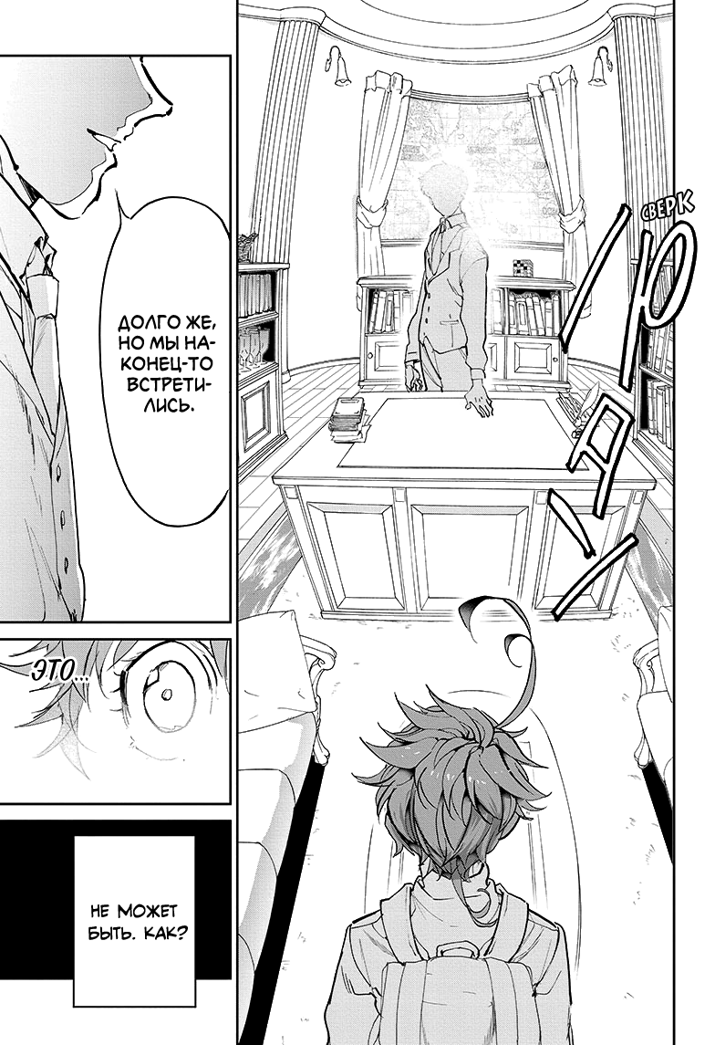 Read The Promised Neverland RU Manga Online