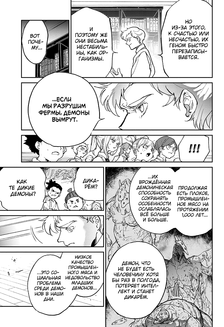 Read The Promised Neverland RU Manga Online