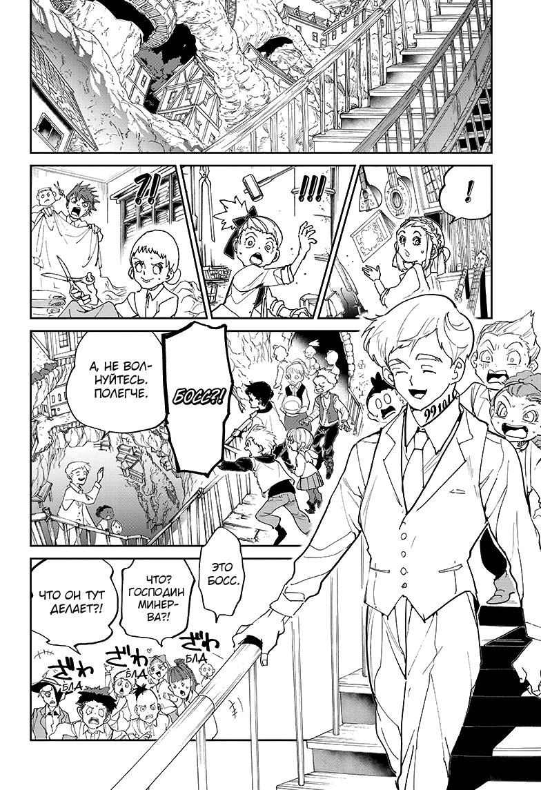 Read The Promised Neverland RU Manga Online