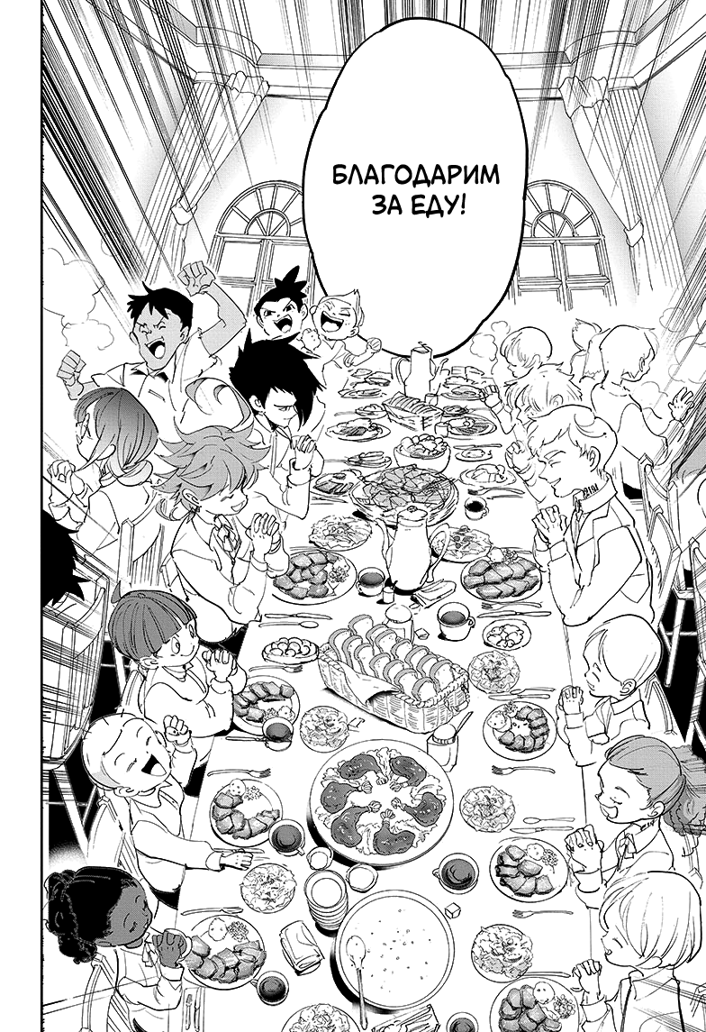 Read The Promised Neverland RU Manga Online