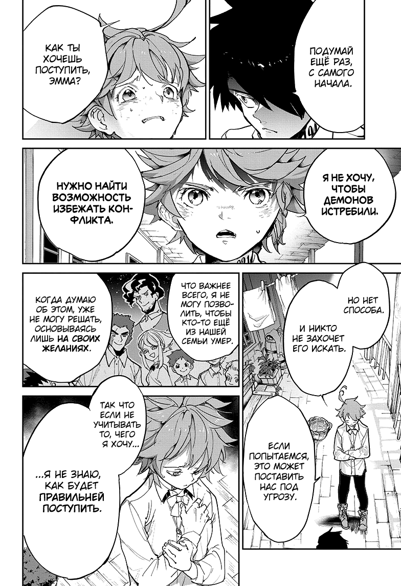 Read The Promised Neverland RU Manga Online