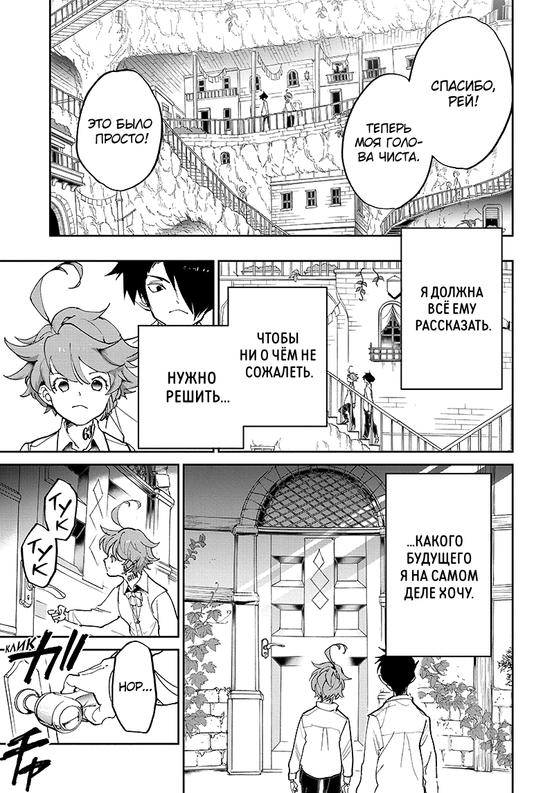 Read The Promised Neverland RU Manga Online