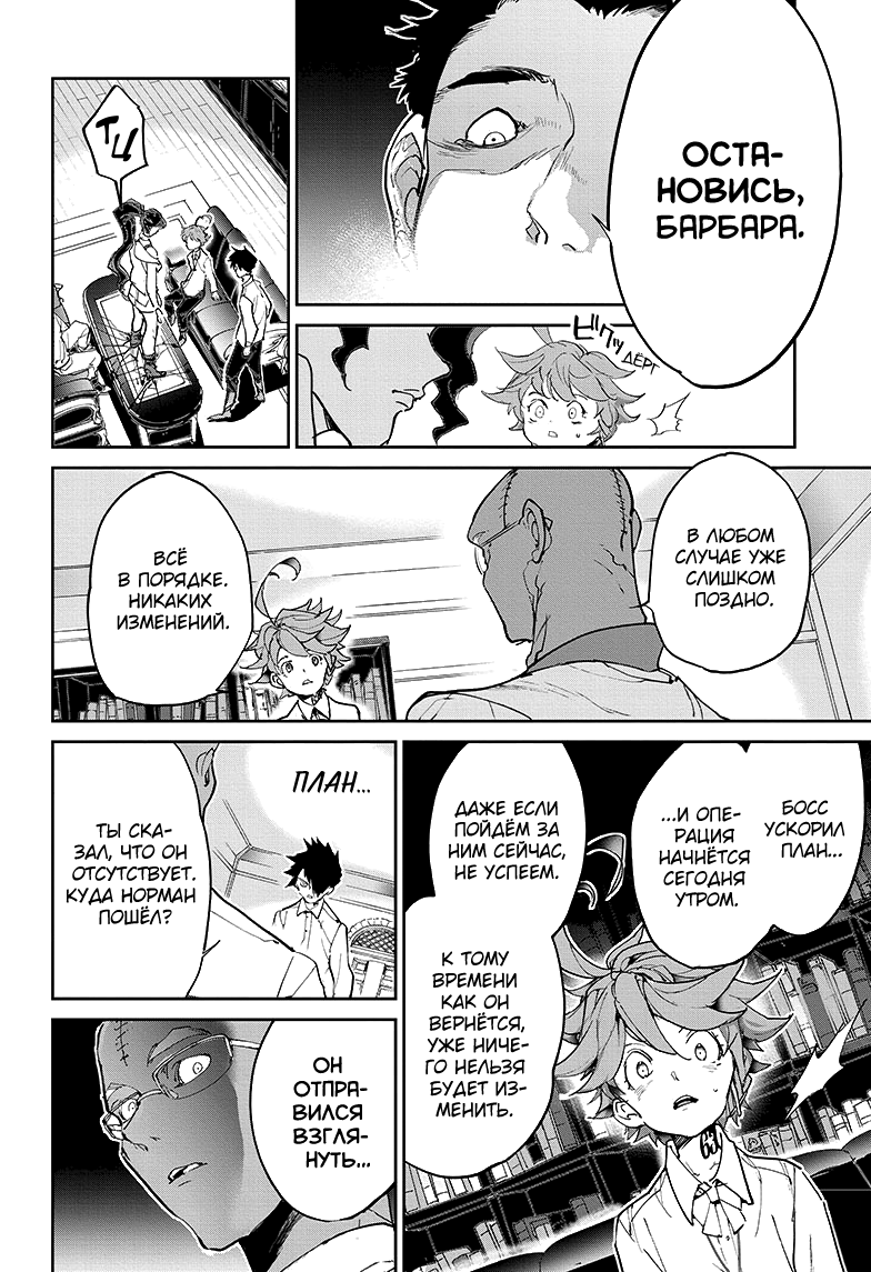 Read The Promised Neverland RU Manga Online