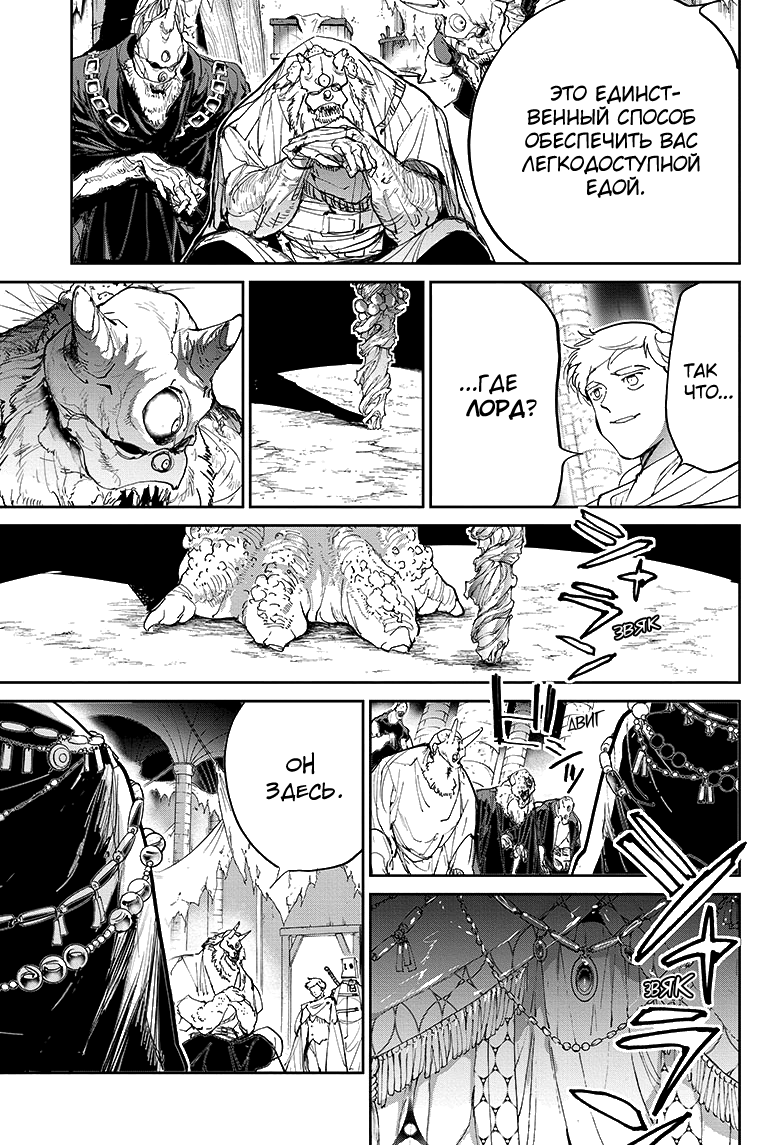 Read The Promised Neverland RU Manga Online