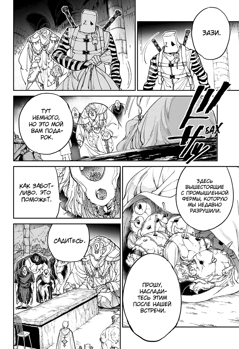 Read The Promised Neverland RU Manga Online