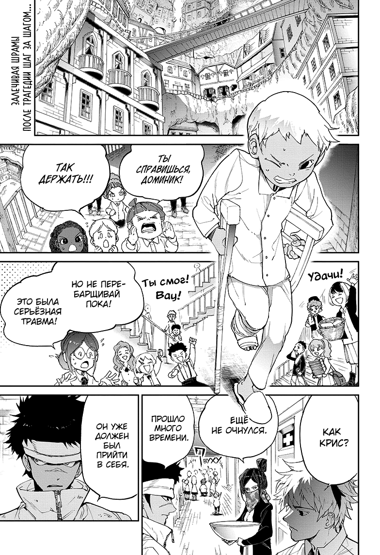 Read The Promised Neverland RU Manga Online