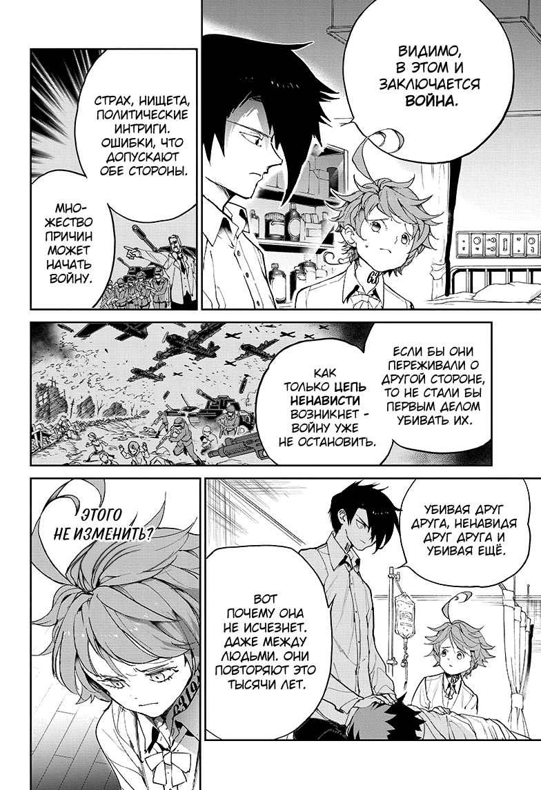 Read The Promised Neverland RU Manga Online