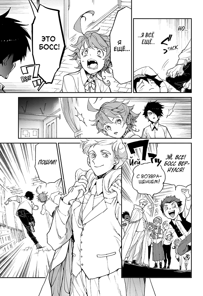 Read The Promised Neverland RU Manga Online