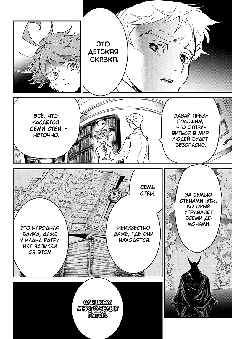 Read The Promised Neverland RU Manga Online