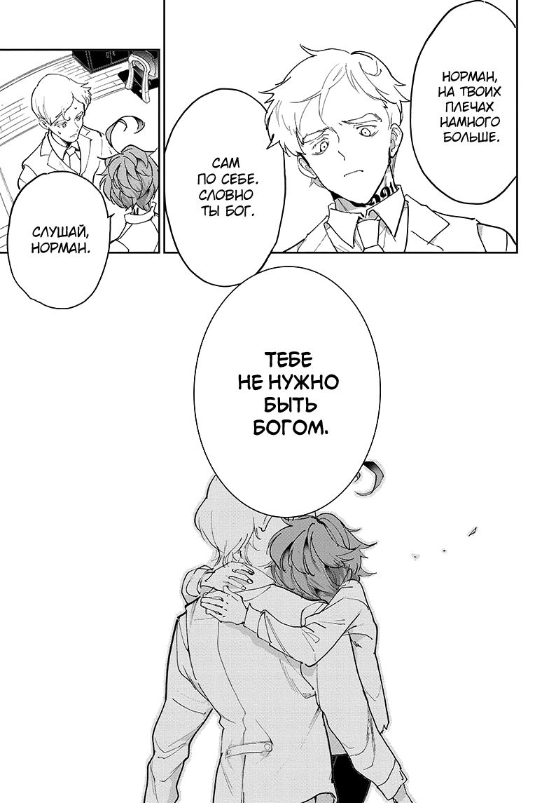 Read The Promised Neverland RU Manga Online