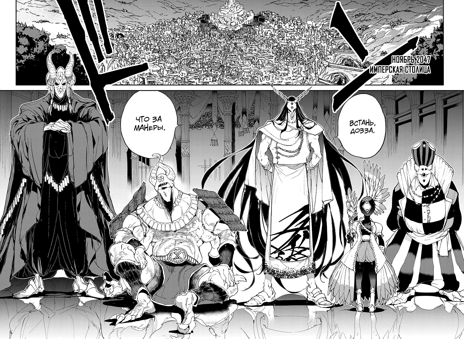 Read The Promised Neverland RU Manga Online