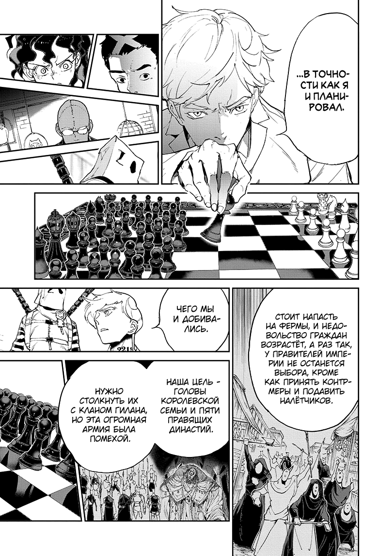 Read The Promised Neverland RU Manga Online