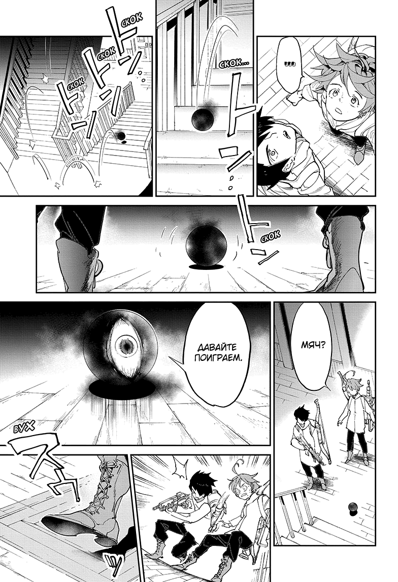 Read The Promised Neverland RU Manga Online