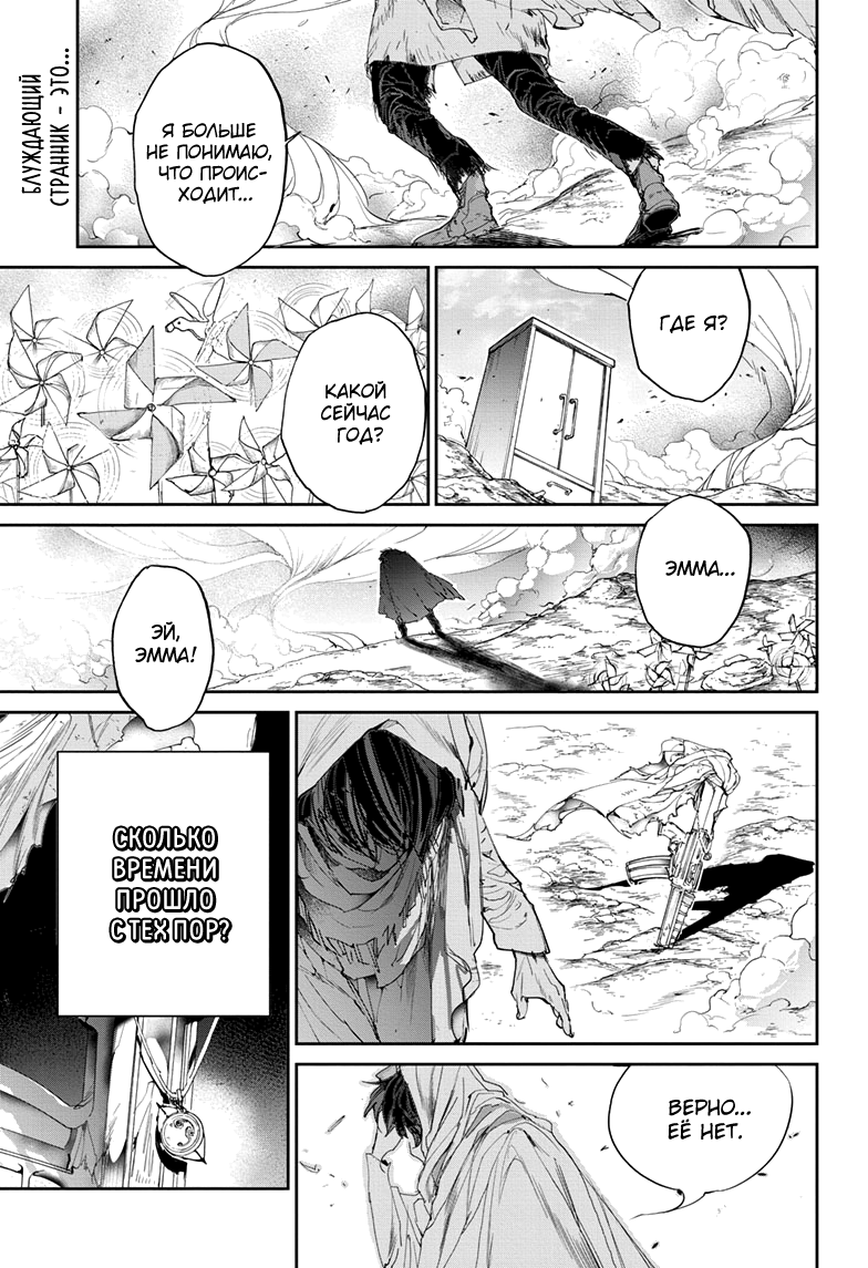 Read The Promised Neverland RU Manga Online