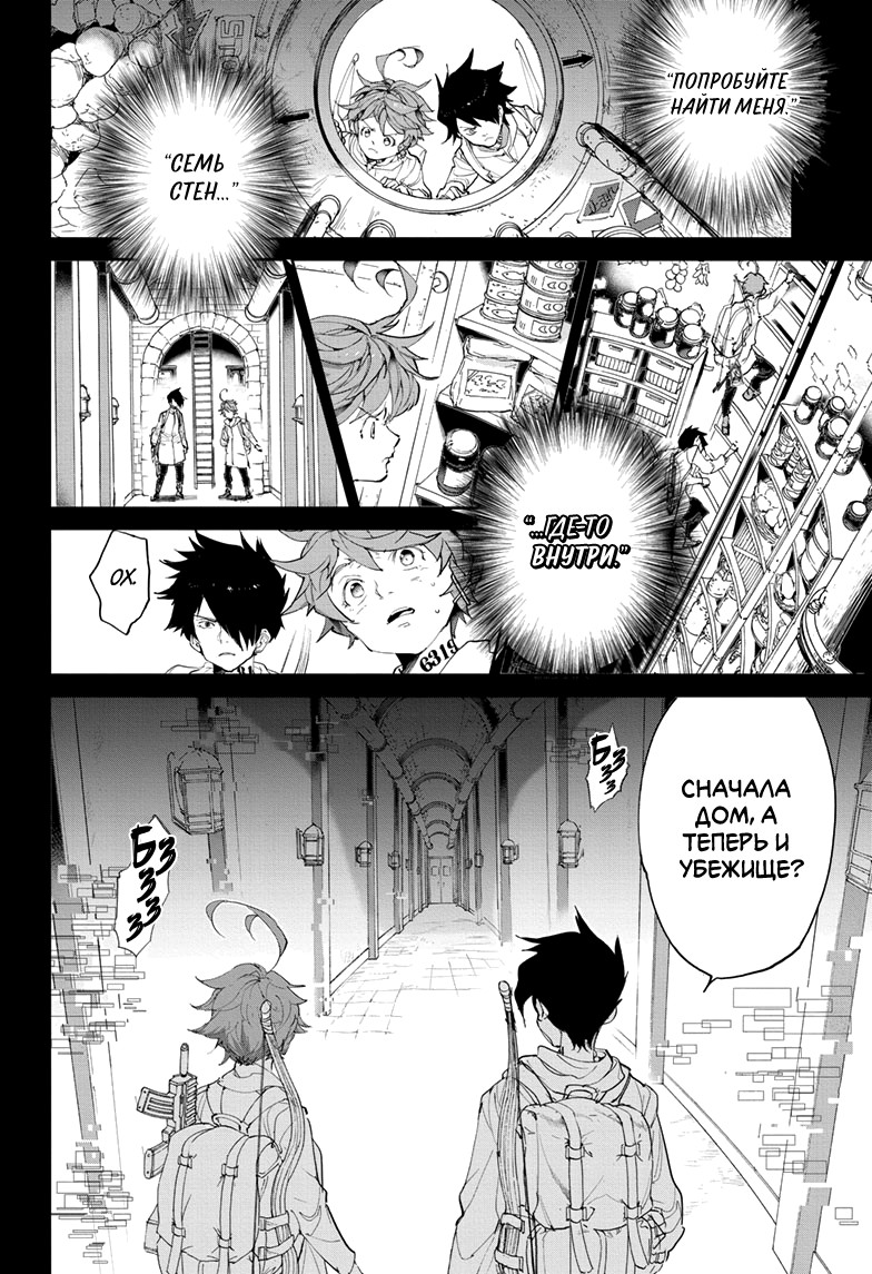 Read The Promised Neverland RU Manga Online