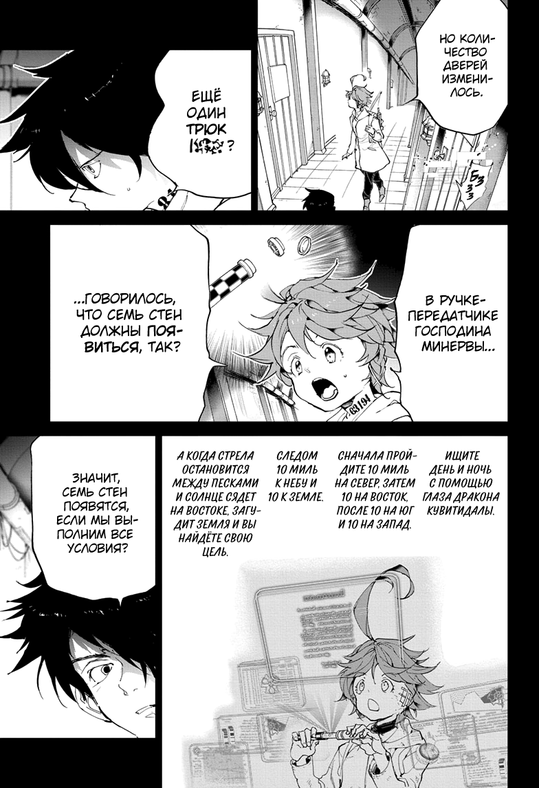 Read The Promised Neverland RU Manga Online