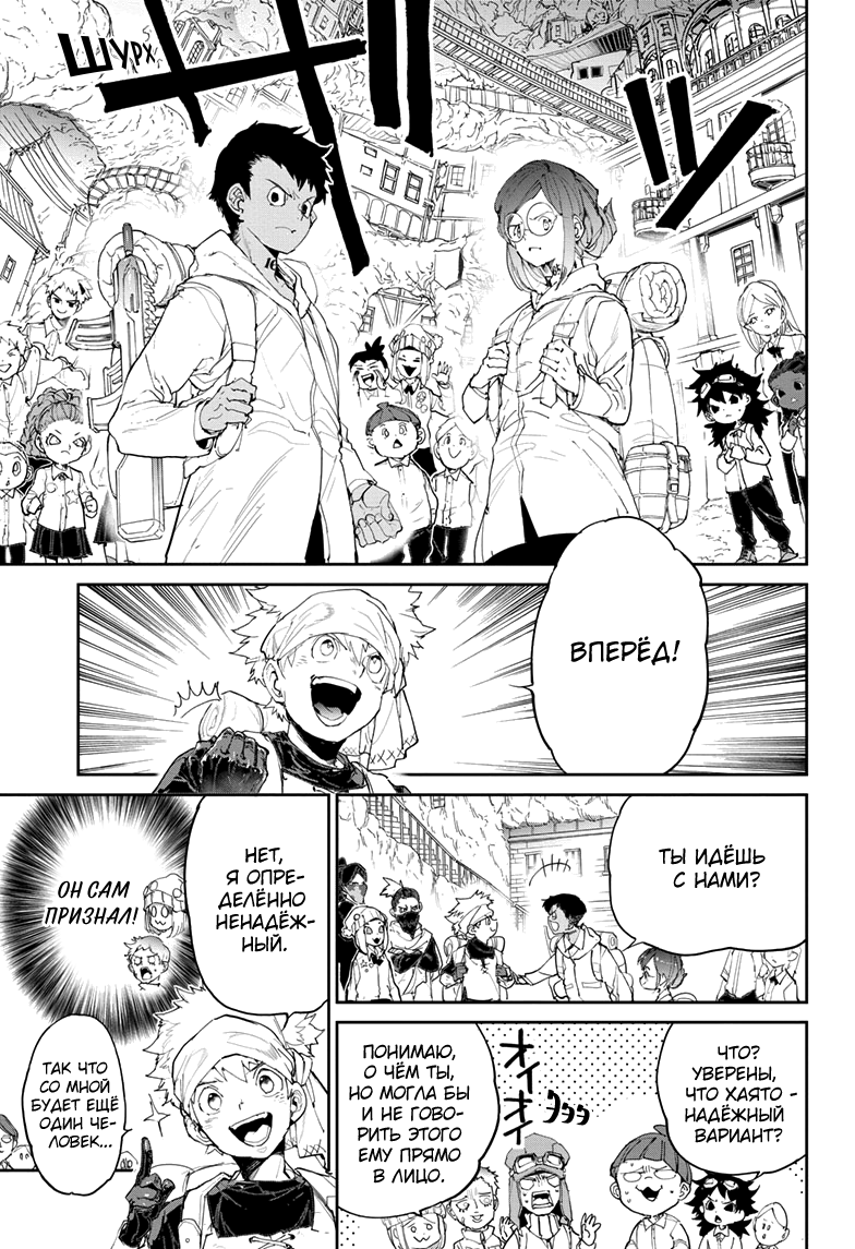 Read The Promised Neverland RU Manga Online