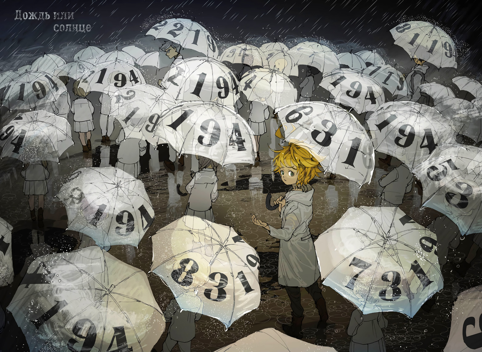Read The Promised Neverland RU Manga Online