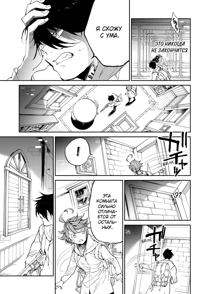 Read The Promised Neverland RU Manga Online