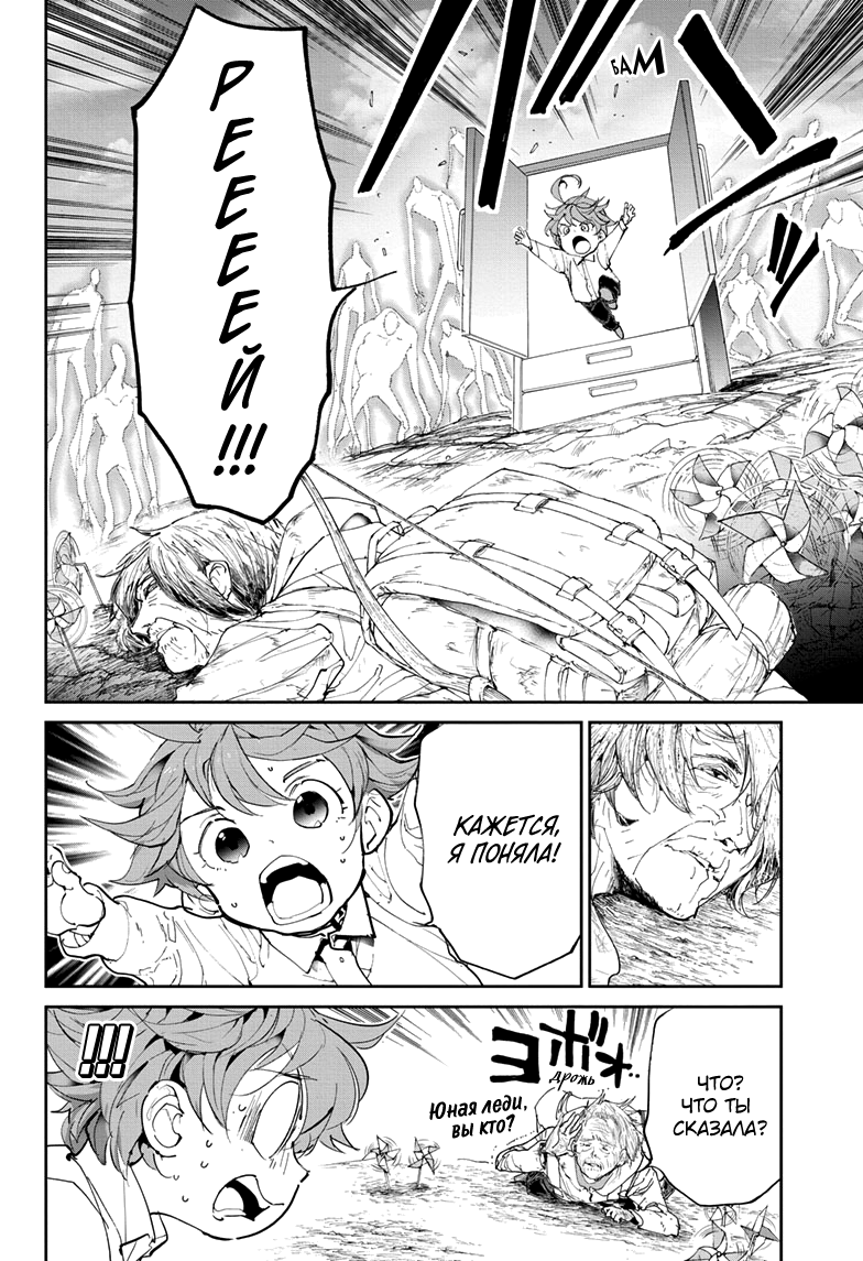 Read The Promised Neverland RU Manga Online