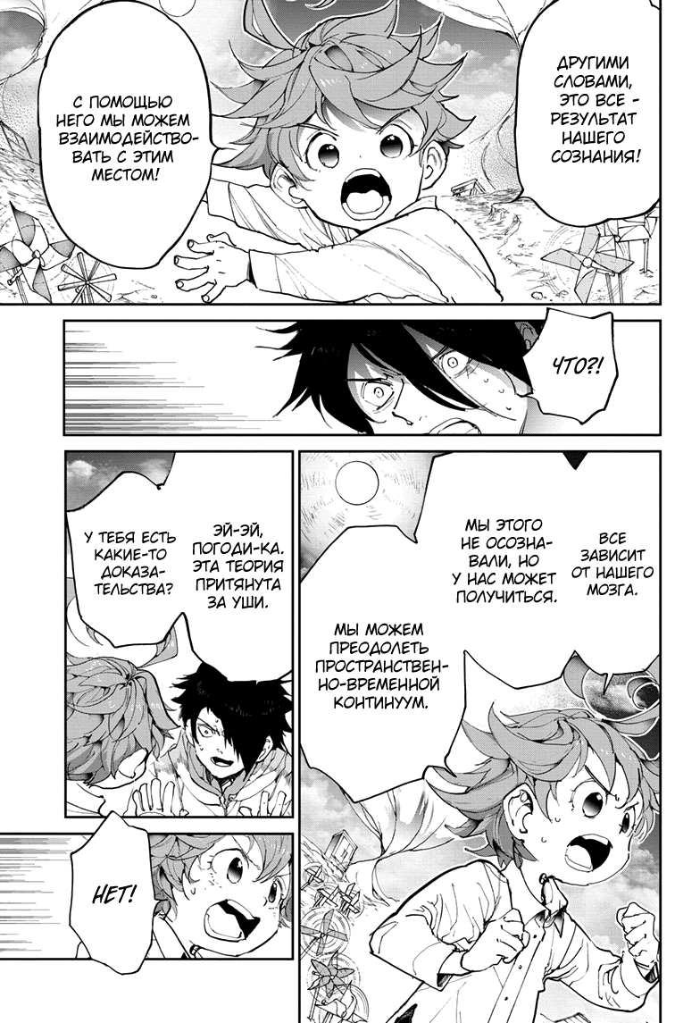Read The Promised Neverland RU Manga Online