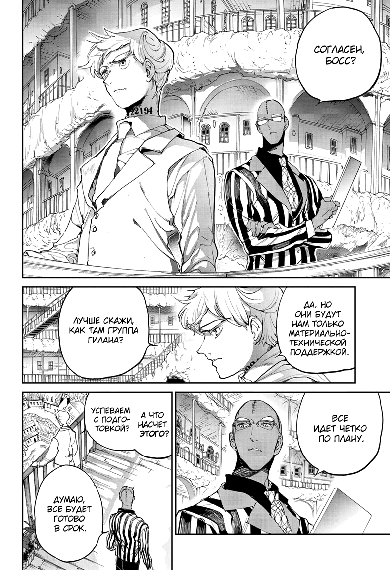 Read The Promised Neverland RU Manga Online